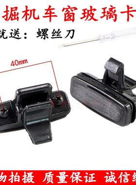 适配久保田KX155 161 163 183 185-3-5玻璃扣车窗卡扣挖掘机配件