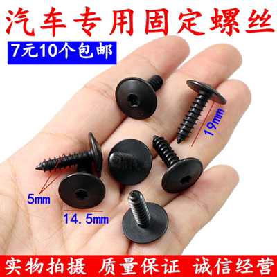 适配奥迪前轮自攻A1A3A4LA5A6LA8Q3Q5Q7底盘T20T25大众挡泥板螺丝