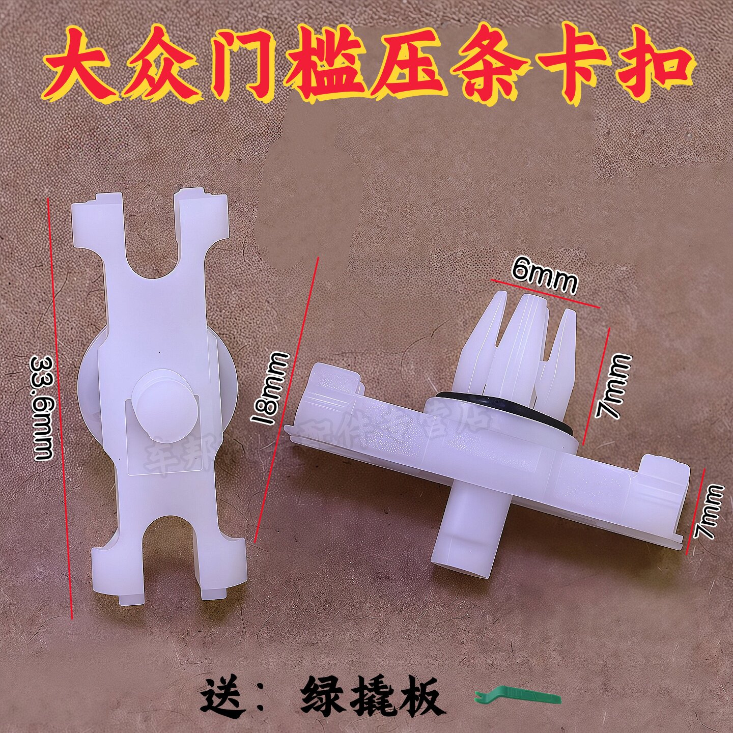 适用大众途锐保时捷卡宴车门槛装饰条饰条护板固定卡扣卡子配件
