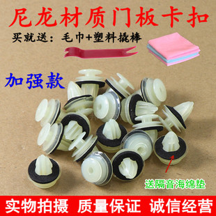 固定塑料卡扣 汽车卡子通用门板后备箱内饰板内衬裙边大灯隔音改装