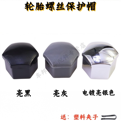 奔驰C200E300S350轮胎螺丝