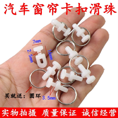 适配汕德卡C7H货车C5H/G7H重汽豪沃T7H/A7车窗帘卡扣卡子挂钩吊环