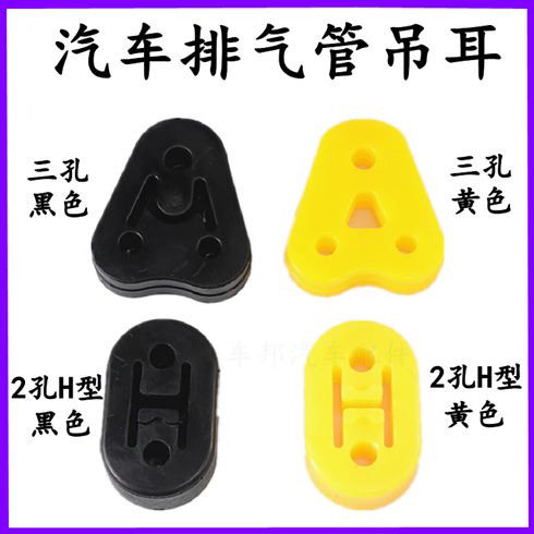 东风景逸排气管吊胶/消声器吊耳/弹性橡胶吊挂/排气管悬挂软垫