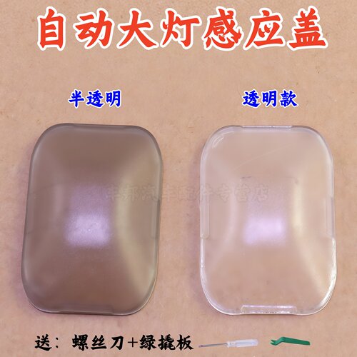 比亚迪宋秦元plus海豚传感器盖