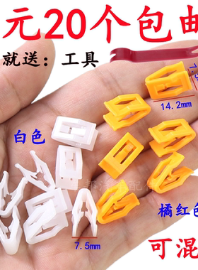 适用福特新蒙迪欧致胜翼博长安CS35逸动中控台面板卡扣仪表台卡子