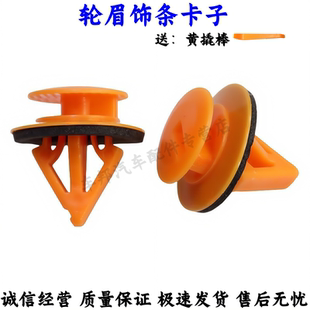 适用红旗HS5 HS7 HS3 EHS3 H7 EHS9轮眉车门外饰板侧裙边卡扣卡子