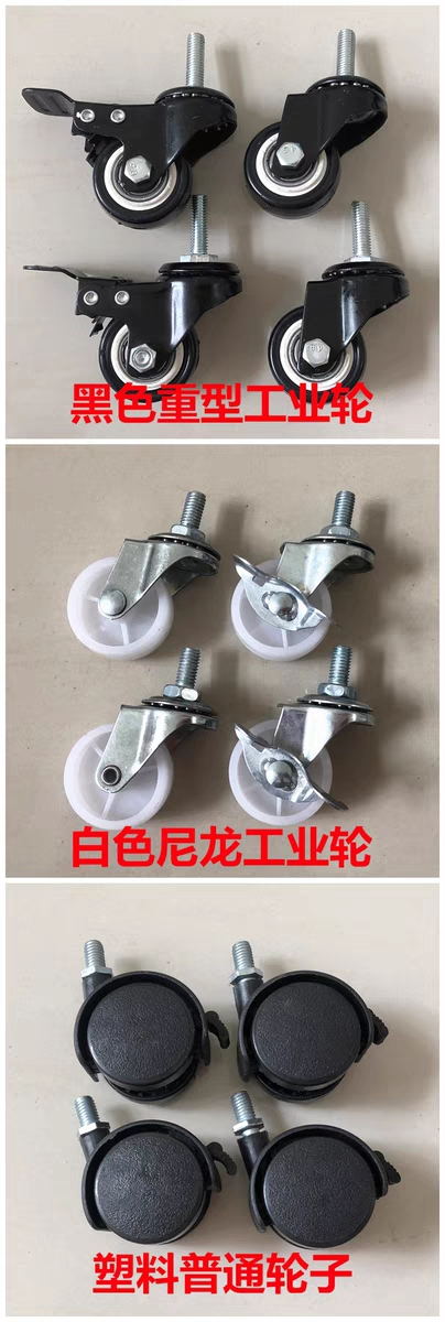 重型工业轮万向轮洞洞板配件普通轮子静音轮带刹车饰品架专用