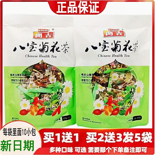 开古八宝菊花茶清凉冰菊苦瓜正品
