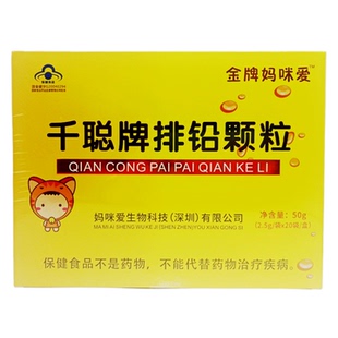 铅颗粒50g 盒 2.5g 20袋 袋 金牌妈咪爱千聪牌排