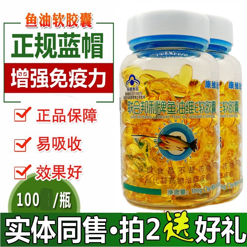 康维欣鱼油软胶囊100粒装中老年辅助血脂厂家正品父母健康保健品