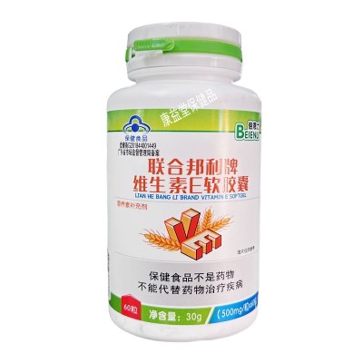 倍恩力联合邦利牌维生素E软胶囊
