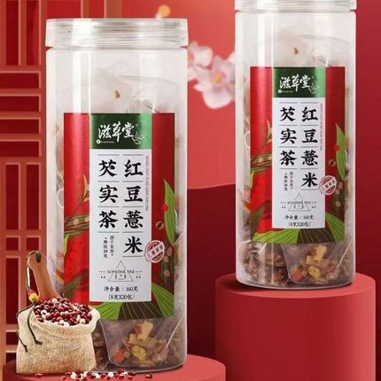 滋草堂茶红豆薏米贝润美芡实茶20包花草茶茯苓芡实苦荞茶代用茶养