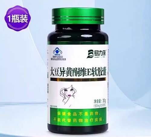 易力葆大豆异黄酮维E软胶囊正品