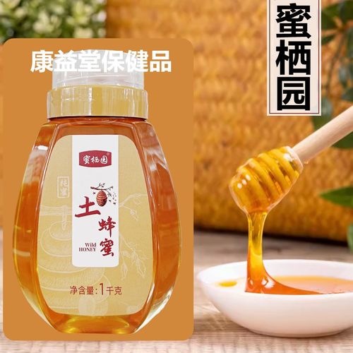 蜜栖园洋槐蜂蜜土蜂蜜枣花蜜正品