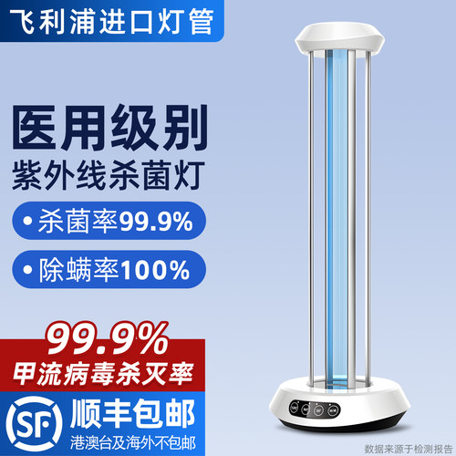 飞利浦紫外线家用室内台式消毒灯