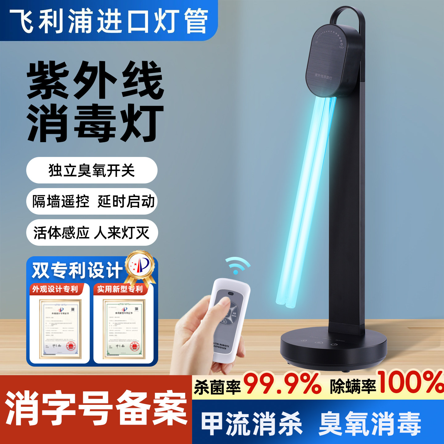 飞利浦紫外线消毒灯家用室内房间医院学校移动臭氧蓝光杀菌灭菌灯