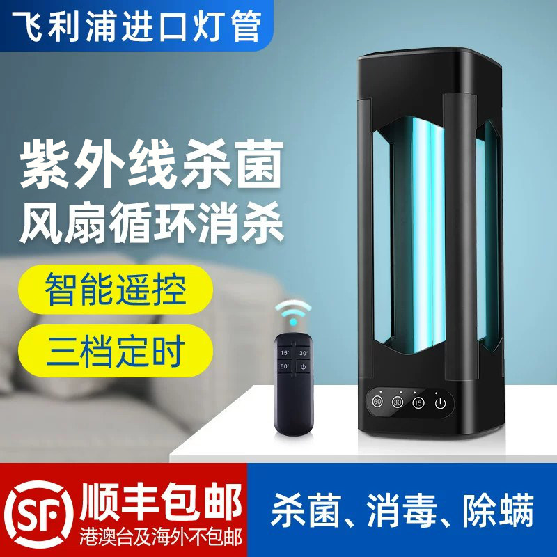 飞利浦紫外线消毒灯家用移动式室内进口灯管UV杀菌除螨灯人体感应