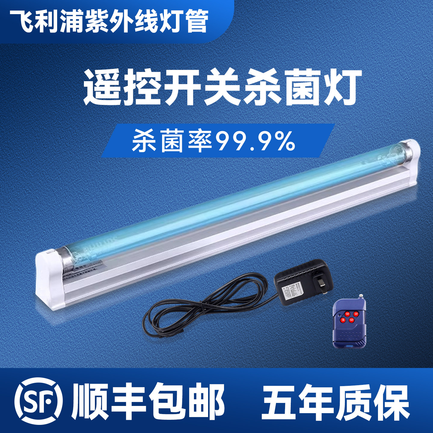 飞利浦紫外线消毒灯医院学校杀菌