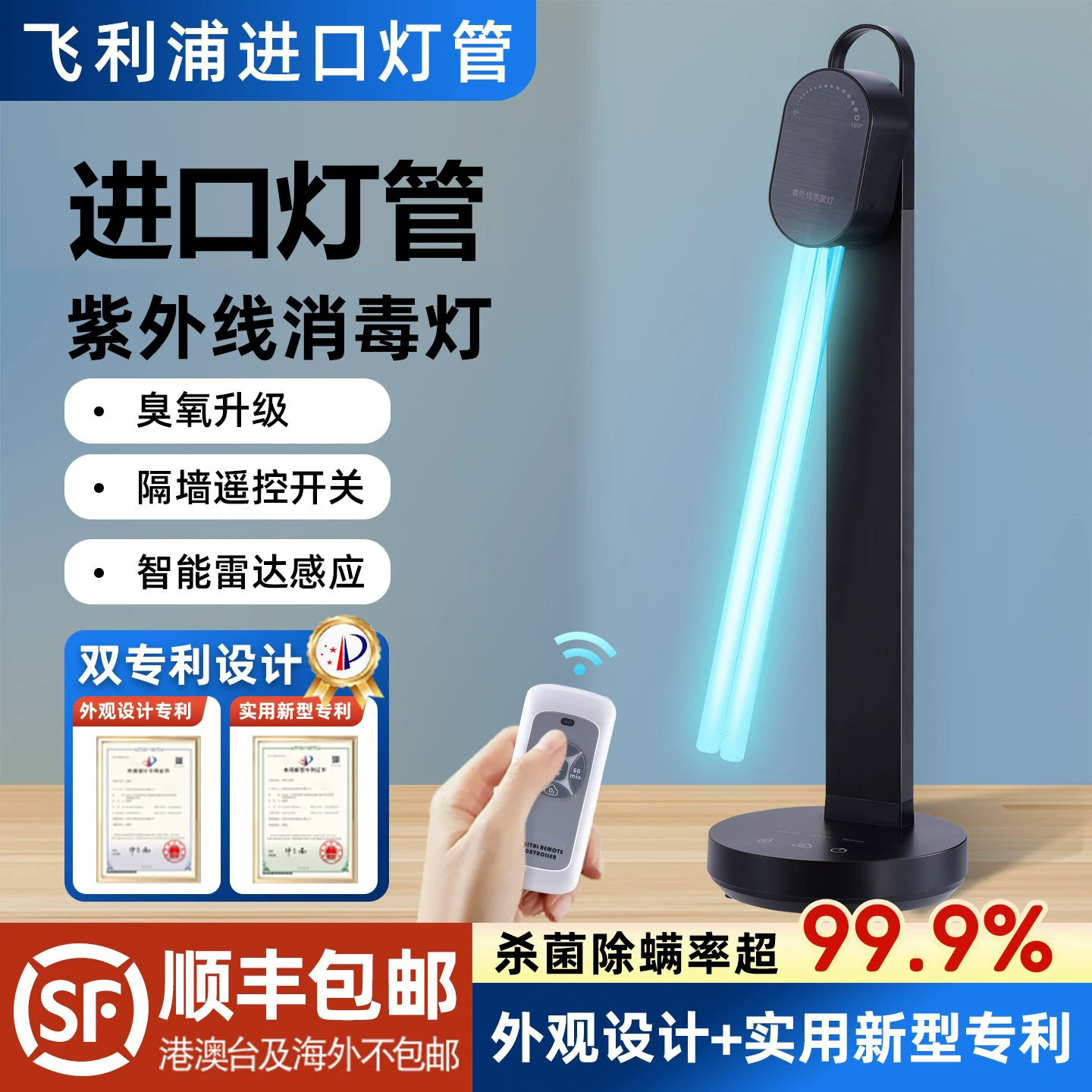 飞利浦紫外线消毒灯臭氧杀菌灯家用室内移动式卧室强力杀菌除异味