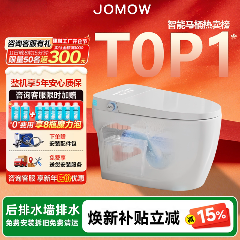 官方正品智能马桶墙排后排水家用全自动内置泡沫无水压限制坐便器