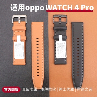 X多色可选腕带头层时尚 适用oppo 4pro手表真皮牛皮表带Watch 商务替换带22mm新款 watch 创意配件智能
