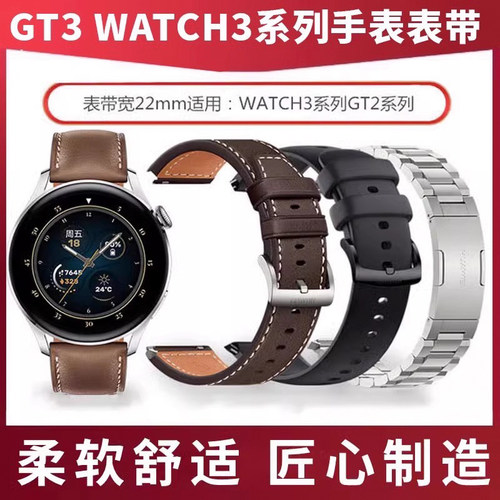 华为真皮氟橡胶防水通用腕带