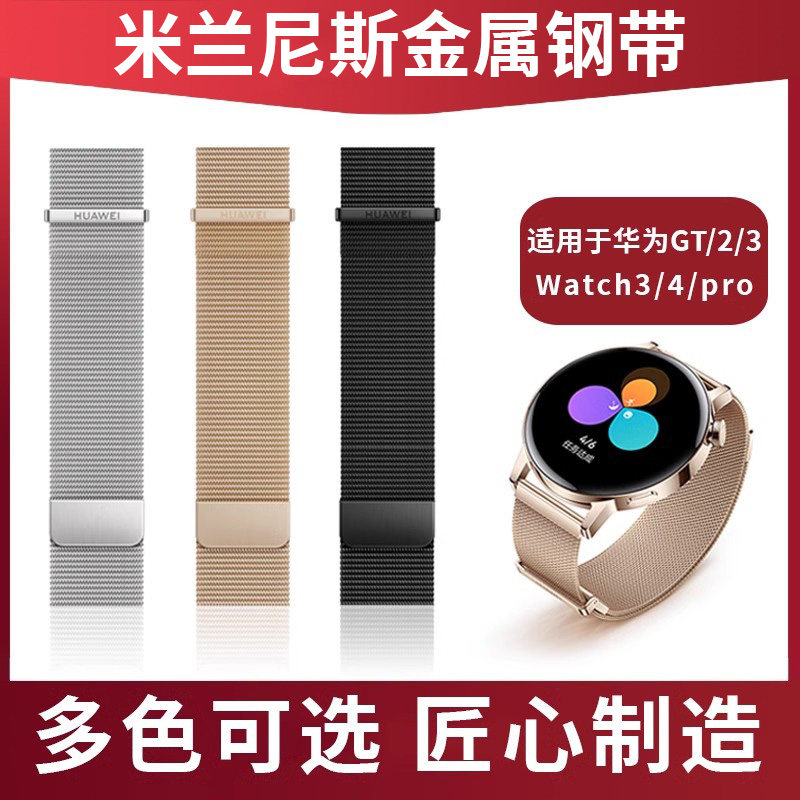 适用于华为手表表带watch gt2 fit2 GT3 PRO 42mm原装表带女款水漾流金原厂金属表带属于什么档次？