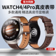 适用于华为手表表带watch4原装 wacht4 表带男士 同款 watch4pro表手表带男真皮whatch4pro华为