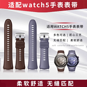 钛合金运动系列手表男女款 适用于华为watch5新款 智能手表表带WATCH5款 紫色复合素皮