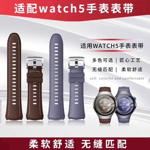 适用于华为watch5新款智能手表表带WATCH5款钛合金运动系列手表男女款紫色复合素皮
