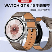 适用于华为watch GT4手表棕41mm马鞍棕46mm替换带 男女复合素皮GT5 gt6手表原装 表带官方同款