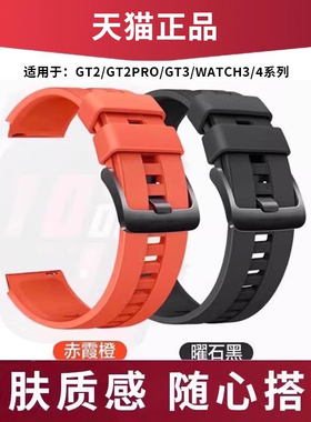 适用于华为手表表带GT6/GT5/GT3/GT4/watch3/4 pro NEW Buds手表原装表带运动防水防汗透气氟橡胶表带