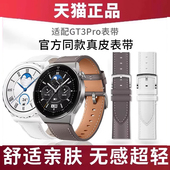 适用于华为gt3pro表带真皮创意个性 灰色氟橡胶防水纯白色腕带