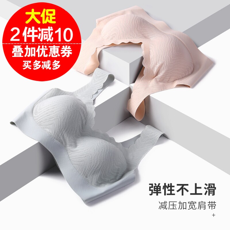 万康无痕无钢长一片式美背文胸