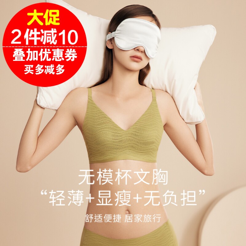 万康轻薄无模杯女士2023文胸无罩杯易洗易干便捷收纳居家运动内衣