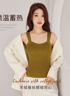 万康保暖内衣女蚕丝羊绒简约外穿带胸垫打底吊带修身收腹百搭背心
