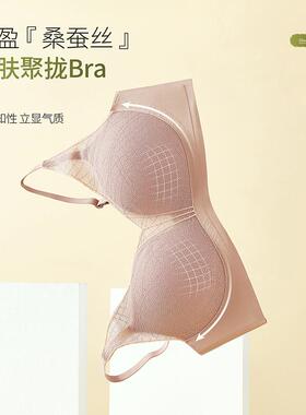 万康性感蕾丝二扣深V内衣桑蚕丝润肤聚拢显大上薄下厚AB杯女文胸