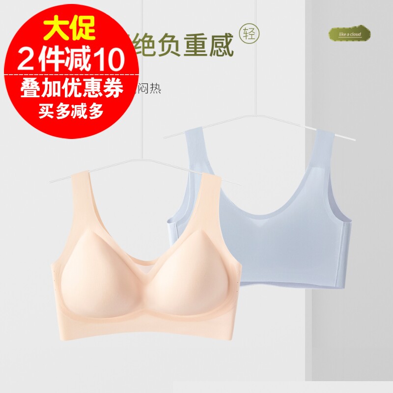 万康超薄冰肌夏季凉爽内衣女士果文胸