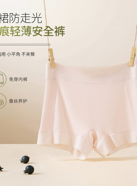 万康安全裤女内裤二合一防走光不卷边打底裤蕾丝可外穿保险短裤