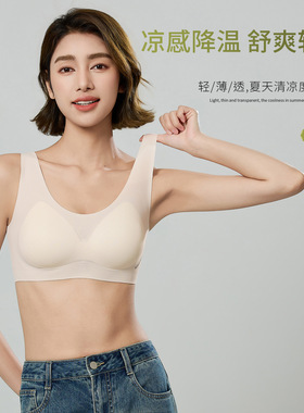 万康无痕美背内衣女士聚拢薄款胸罩隐形软支撑背心式无钢圈文胸