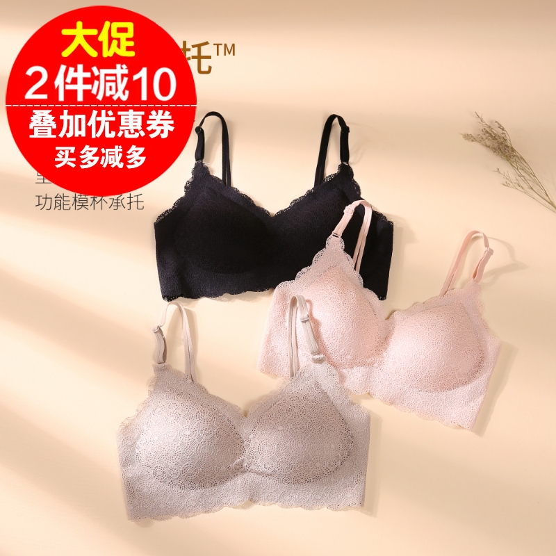 万康吊带运动美背无钢圈无痕内衣