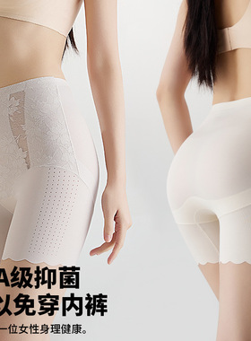 万康无痕蕾丝提花女塑身裤桑蚕丝10A抑菌提臀收腹高腰打底安全裤