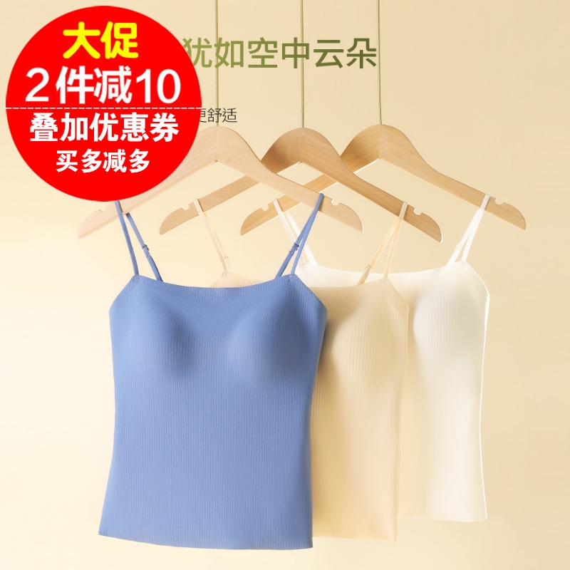 无痕保暖背心万录带胸垫