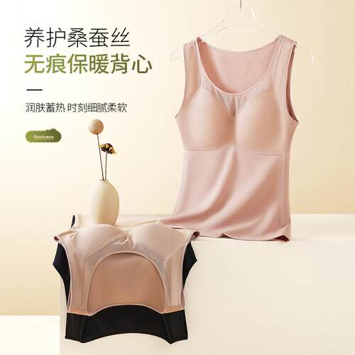 保暖背心女加绒薄绒带胸垫