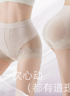 万康无痕蕾丝提花女塑身裤高腰收腹提臀长款桑蚕丝安全裤抑菌打底