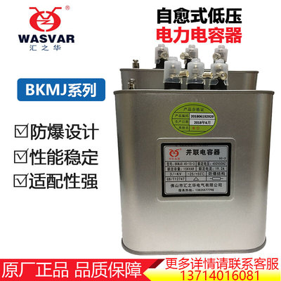 并联电力电容器BKMJ0415-15-20-25-30-403相无功补偿电容器