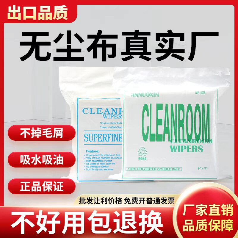 超细柔软不掉毛无尘布厂家直销手机屏幕镜头镜片清洁多规格清洁布