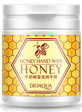 泊泉雅牛奶蜂蜜滋润手蜡手膜手部护理补水保湿滋润去角质护肤