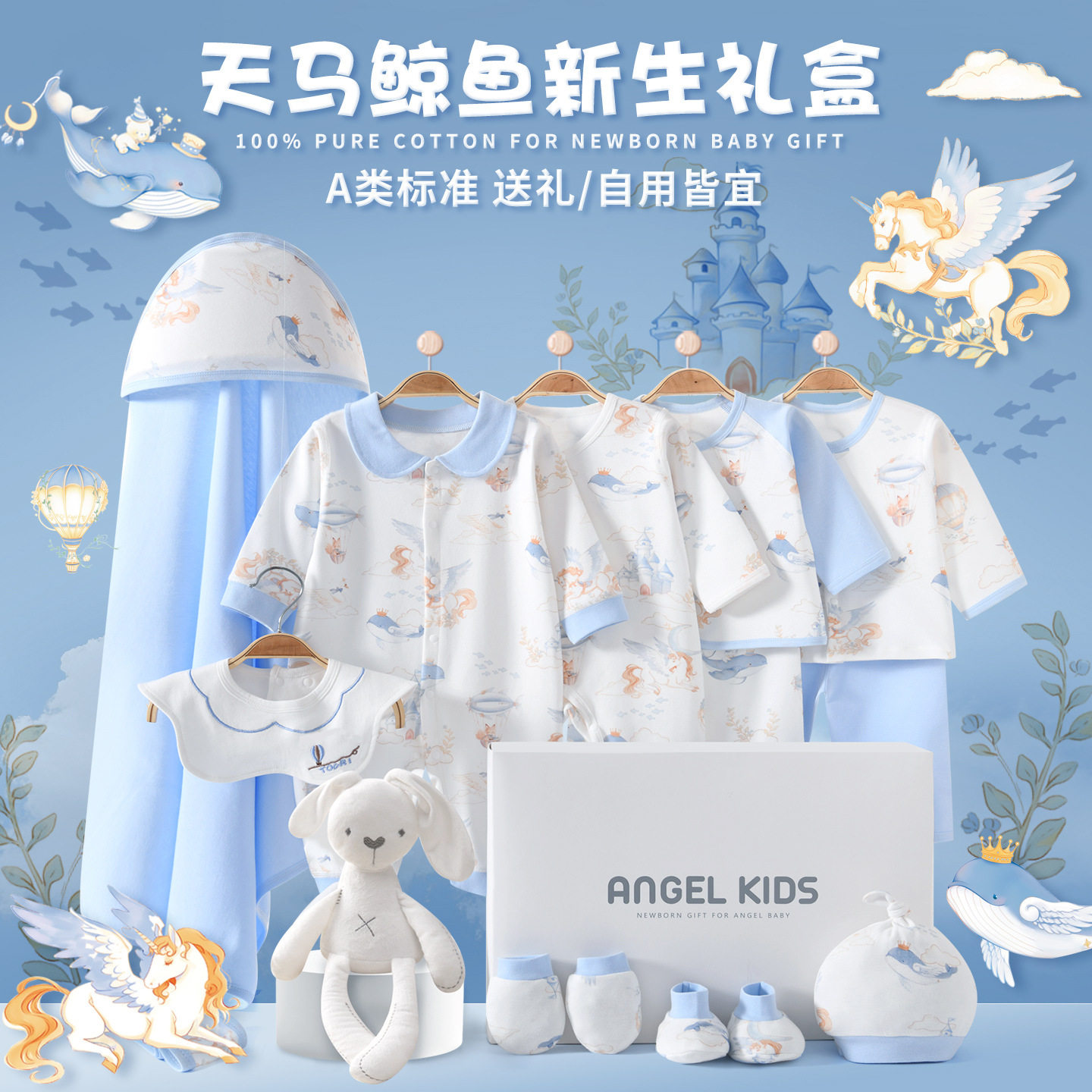 夏季初生婴儿礼盒新生儿待产包纯棉贴身衣服套装宝妈囤货满月礼物