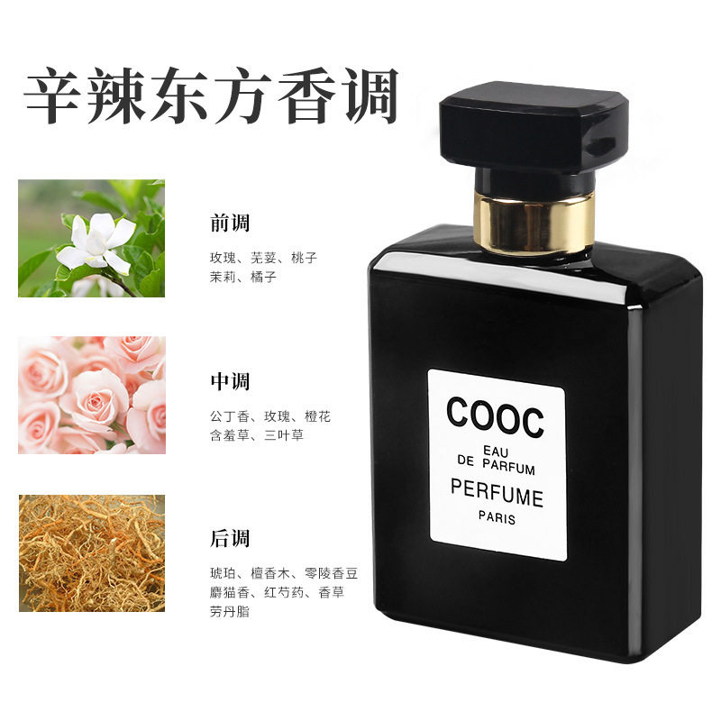 现货可可女士cooc香水女士持香水